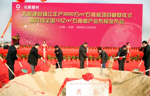 宋志平、许津荣、李国忠、童国祥、尹卫东、陈才来等出席庆典活动 宋志平、许津荣、李国忠、童国祥、尹卫东、陈才来等出席庆典活动