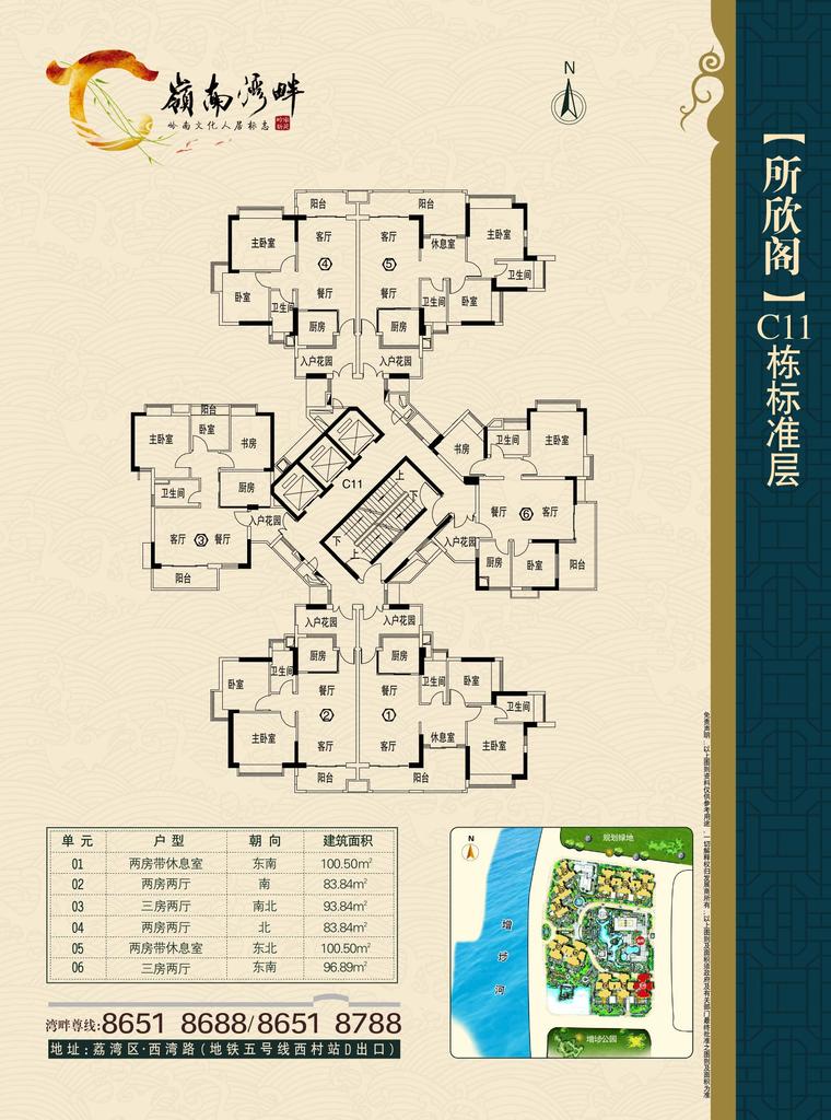 岭南湾畔元旦持续旺销,全新双园景单元热售8成