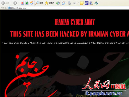 多次刷新，会出现包括\"Iranian Cyber Army\"字