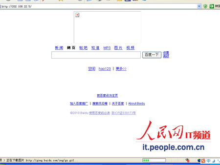 输入百度网站的IP地址“http://202.108.22.5/”，可以访问网站，但速度较慢。