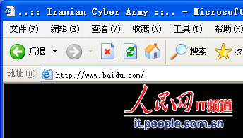 登录百度显示的却含有“Iranian Cyber Army”字样