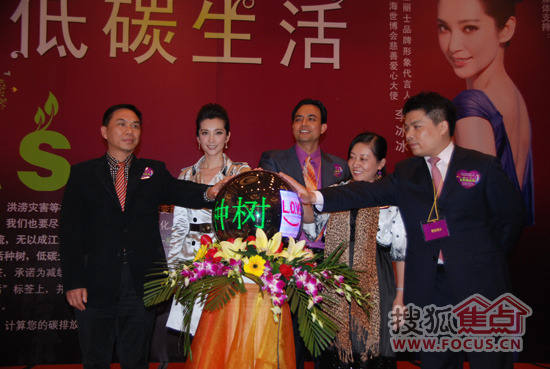  李冰冰携手嘉丽士漆倡导有责任的生活 共同种树抵减碳排放