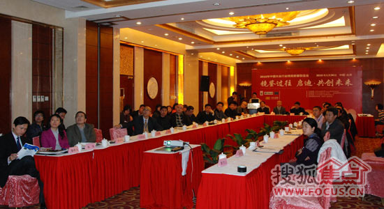 2010年中国木业精英新春联谊会 2010年中国木业精英新春联谊会