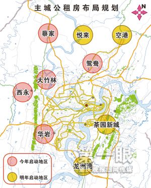 重庆今年将建20万㎡公租房申请不受户籍限制