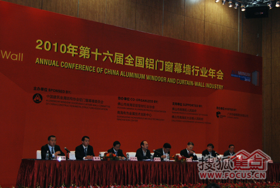 2010年第16届全国铝门窗幕墙行业年会 2010年第16届全国铝门窗幕墙行业年会