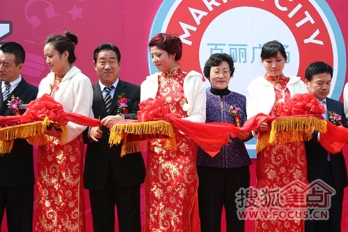 百丽广场剪彩仪式