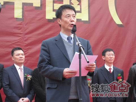 辽宁省家具协会秘书长祖树武主持开幕式 辽宁省家具协会秘书长祖树武主持开幕式