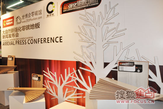 大自然新强化零碳地板