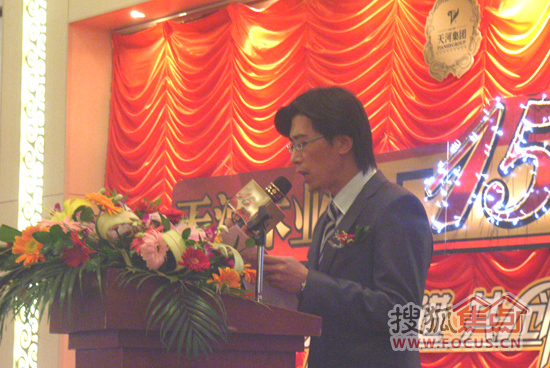 沈阳天河木业集团总经理李为义在庆典中发表讲话