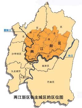 两江新区占地1200平方公里 10年后gdp超全市1/4