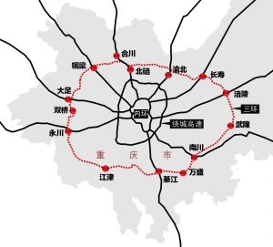 重庆三环高速首期项目年内动工串起14区县