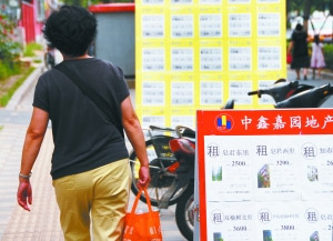 房屋中介_北京房屋中介月收入(2)