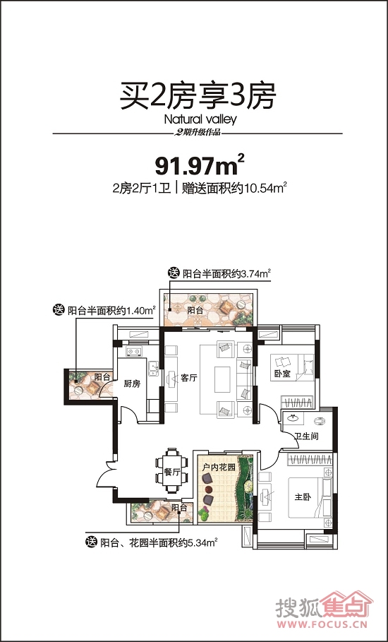 买两房得三房 云栖谷2期户型打造高性价比