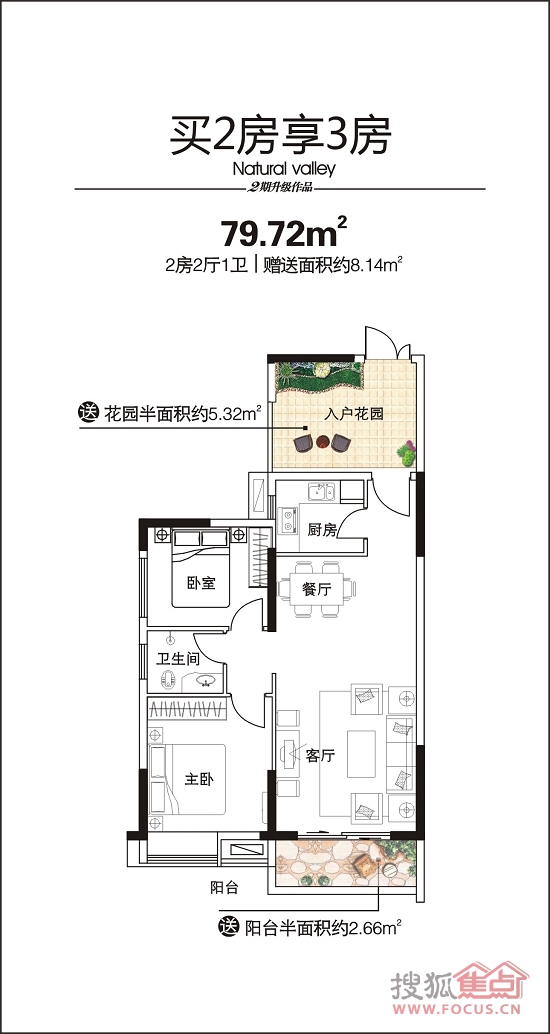 买两房得三房 云栖谷2期户型打造高性价比
