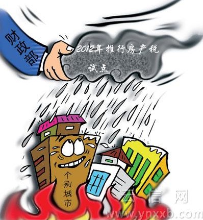 房产税本已渐归平寂,但昨日2012年开征的消息再次让市场掀起波澜。 房产税本已渐归平寂,但昨日2012年开征的消息再次让市场掀起波澜。
