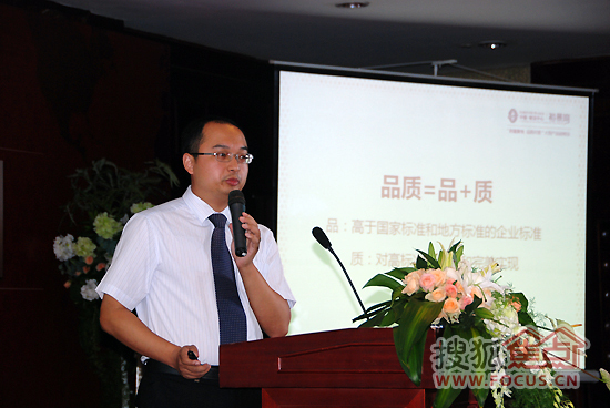 总经理刘超先生介绍中骏