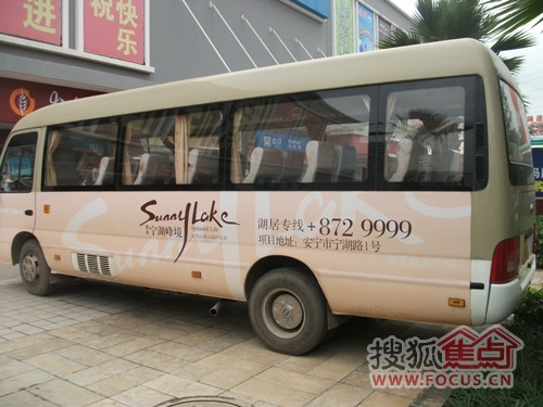 保利宁湖峰境看房车