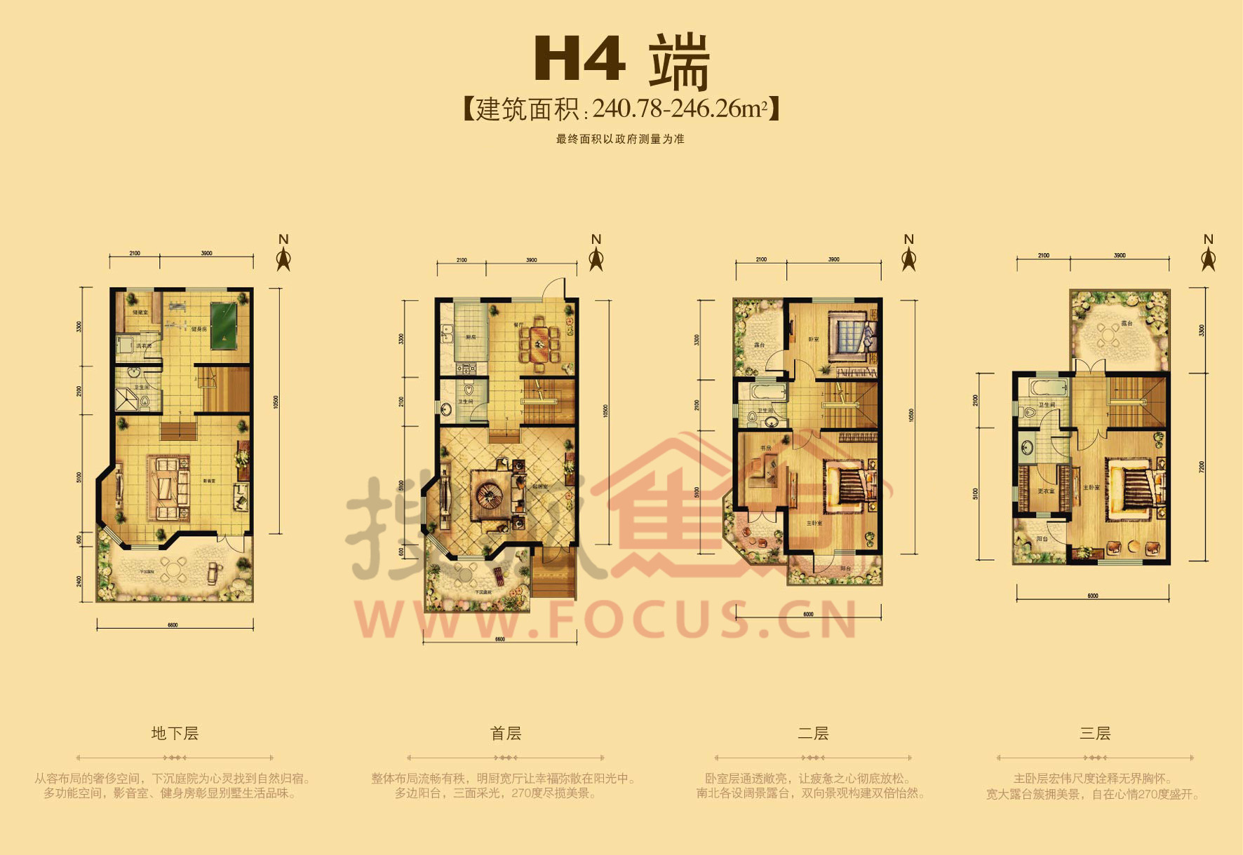 230平方米联排别墅户型图