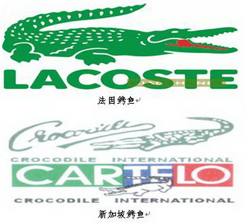 国家商标局证实香港鳄鱼未获注册