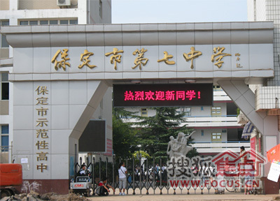 周边学校众多,如新市场小学,保定七中,乐凯中学等.