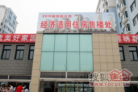 2019烟台经济房_烟台经济适用房位置在哪
