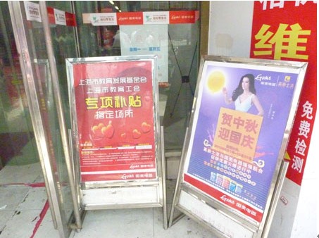 上海嘉丽士所有连锁加盟店店面条幅宣传和张贴促销海报。 上海嘉丽士所有连锁加盟店店面条幅宣传和张贴促销海报。