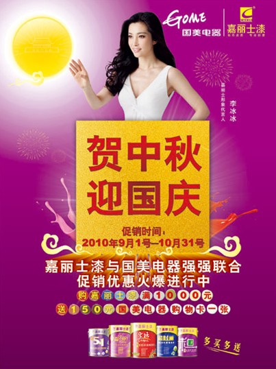 DM直邮促销活动之画面 DM直邮促销活动之画面