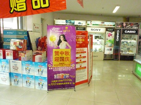 促销活动X展架 促销活动X展架