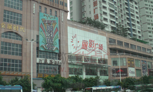 丽影广场