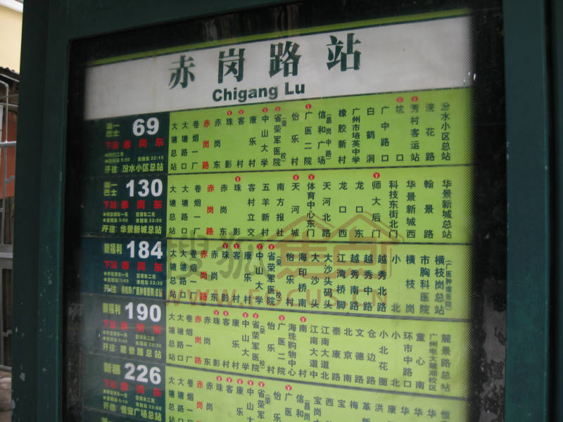 赤岗路站