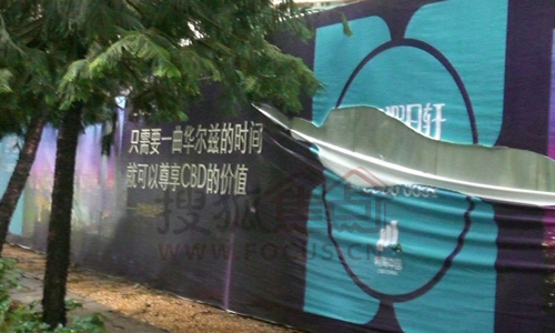 被撕裂的广告