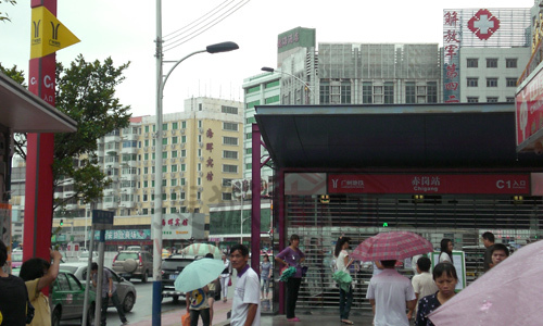 地铁赤岗站
