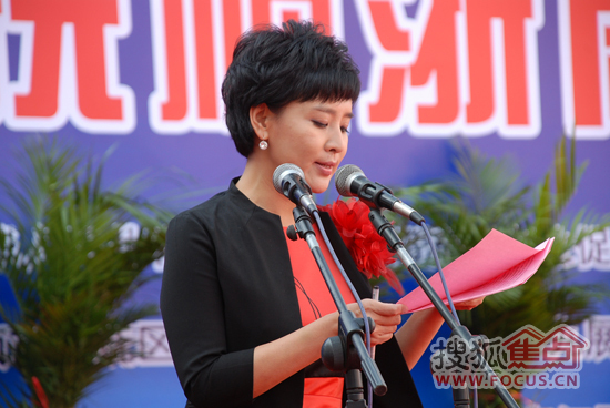 沈阳电视台主持人宣读贺词
