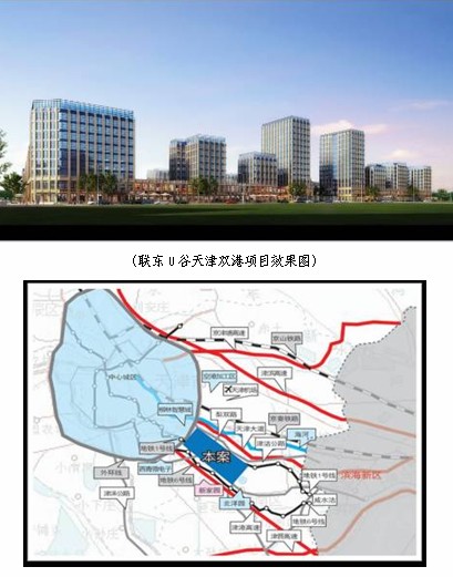 联东U谷·天津双港项目雷霆登场