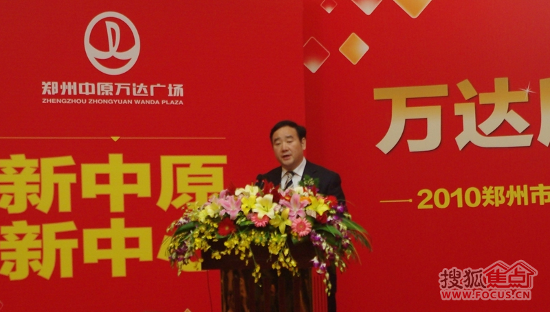 郑州市商务局副局长 张福清致辞 郑州市商务局副局长 张福清致辞