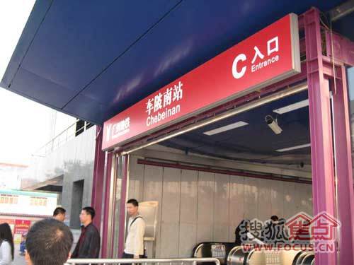 车陂南 搜狐焦点房产