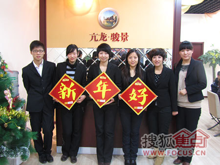 亢龙骏景祝保定市民新年快乐