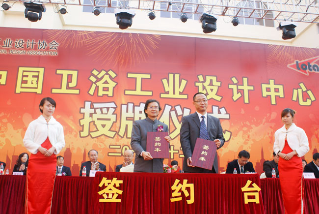 授牌仪式现场还就路达与福州大学工艺美院进行校企设计合作进行了签
