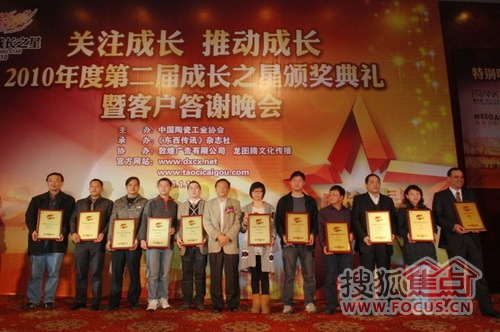 颁奖典礼现场 颁奖典礼现场