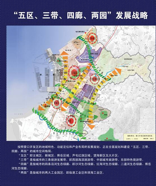 辽宁营口区县GDP_鲅鱼圈地震了吗
