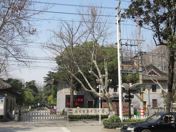 南京市第十二中学(nanjing middle school)是一所百年老校,占地