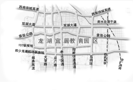 郑州都市区规划:宜居教育城"落户"新郑龙湖