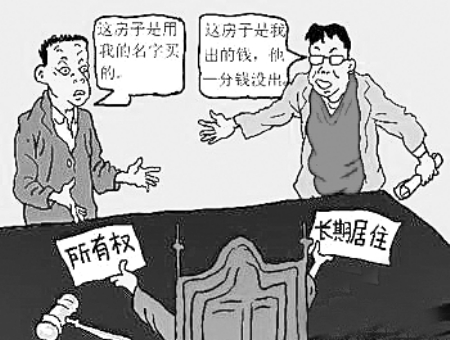 核心提示 以公司名义买房、借亲戚朋友之名买房、先签合同暂不过户、冒充公司员工骗取纳税证明、1000元