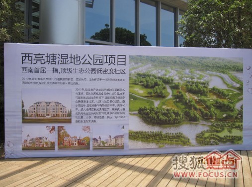 西亮塘湿地公园项目——昆明滇池泛亚国际城市湿地