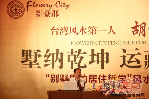 胡一鸣风水,胡一鸣风水罗盘,胡一鸣罗盘_点力图库