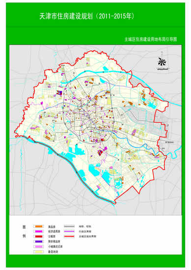 天津市住房建设规划(2011-2015年)附布局引导图