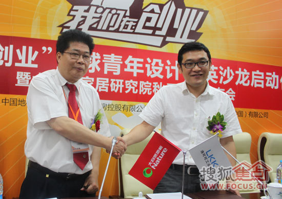 大自然德森堡木門與北京洛可可科技有限公司品類整合設計戰略合作簽約儀式