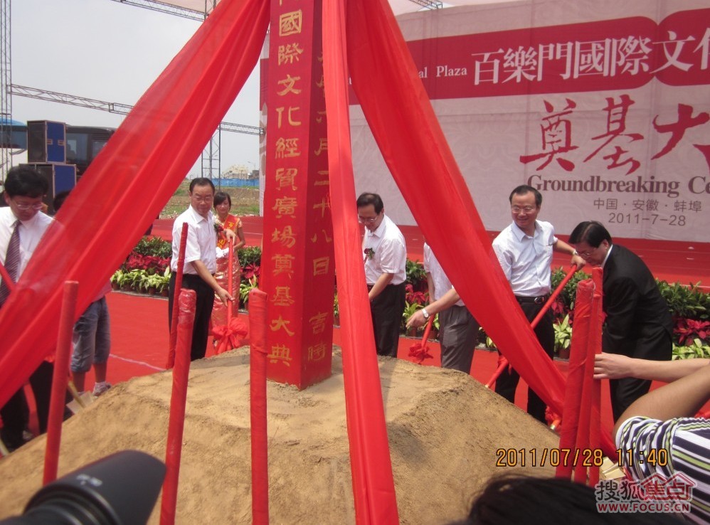 蚌埠百乐门国际文化经贸广场7月28日隆重奠基