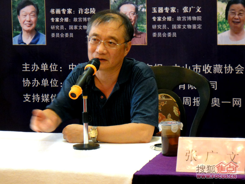 中海龙湾国际办《鉴宝中山》现场鉴定会 玉器专场