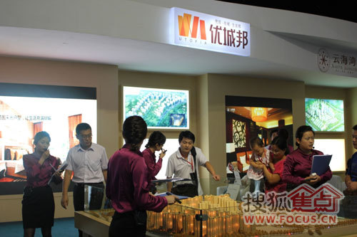 图为优城邦展位前人头攒动